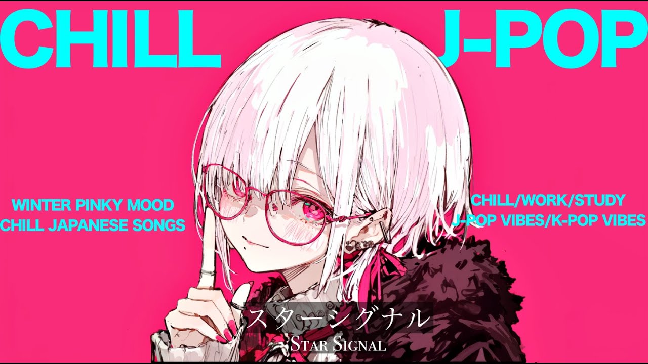 【playlist】Chill playlist 