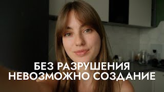 Это должен знать каждый. Как избавиться от страха нового? И сопротивления к изменениям в жизни?