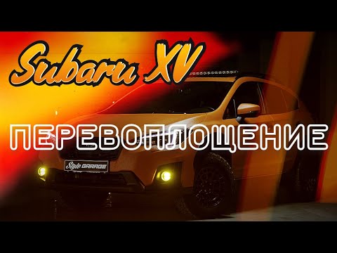 Subaru XV - автозвук SQ 🔊 и шумоизоляция 🔇