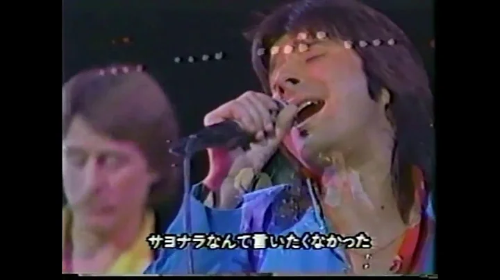 Journey - Live Nippon Budokan 1983 [Night 2 Proshot] (Tokyo, Japan HQ)