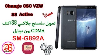 Изменить CSC VZW SAMSUNG Galaxy S8 Active screenshot 4