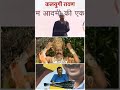 केजू जी Thug Life Speech | गिरगिट भी इनके सामने कुछ नहीं #shorts #kejriwal #rammandir