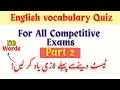English Preparation quiz | synonyms & antonyms for all competitive Exams
