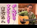 『20.自灯明』頑張りすぎてしまうあなたへ、お釈迦様からの最後の教え。【御朱印ひとこと説法】