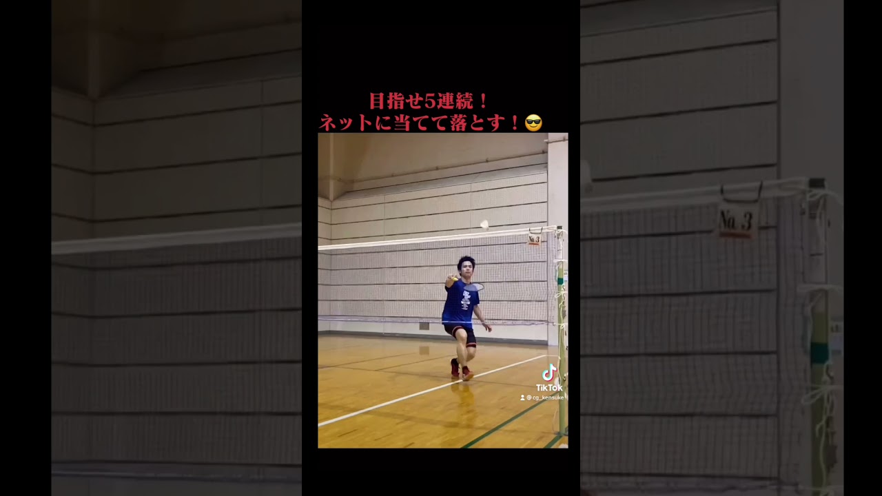 気分転換に バドミントンの面白い 楽しい練習メニュー オススメ5選 健バド バドミントン上達ブログ By健ジム