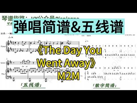 The Day You Went Away (Piano Accompaniment / Numbered Musical Notation) - M2M