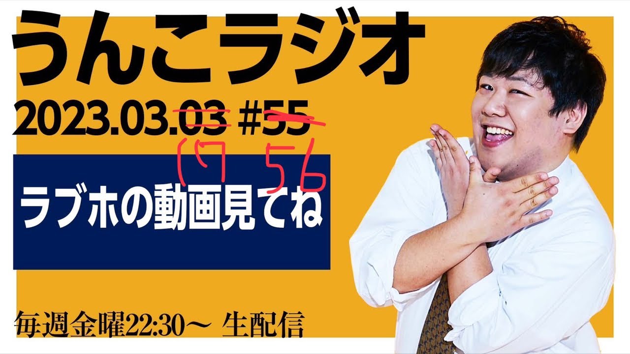 んこらじ のサムネイル