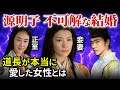 藤原道長が本当に愛した源明子との結婚 正室源倫子、紫式部との複雑な関係「大河ドラマ 光る君へ」歴史解説13