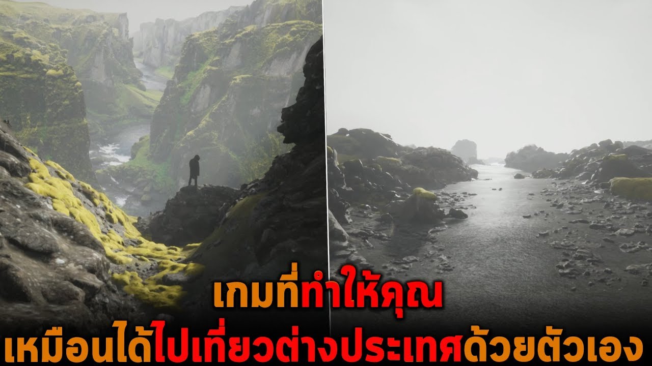 เกม ที่ ภาพ สวย ที่สุด ใน โลก Update New เกมที่ทำให้คุณเหมือนได้ไปเที่ยวต่างประเทศด้วยตัวเอง