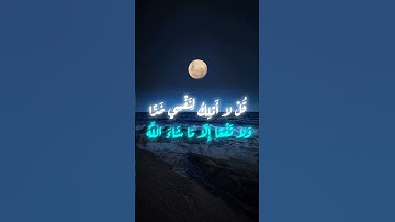 أجر لي ولكم🤍#القارئ_عبدالرحمن_مسعد#قران_كريم