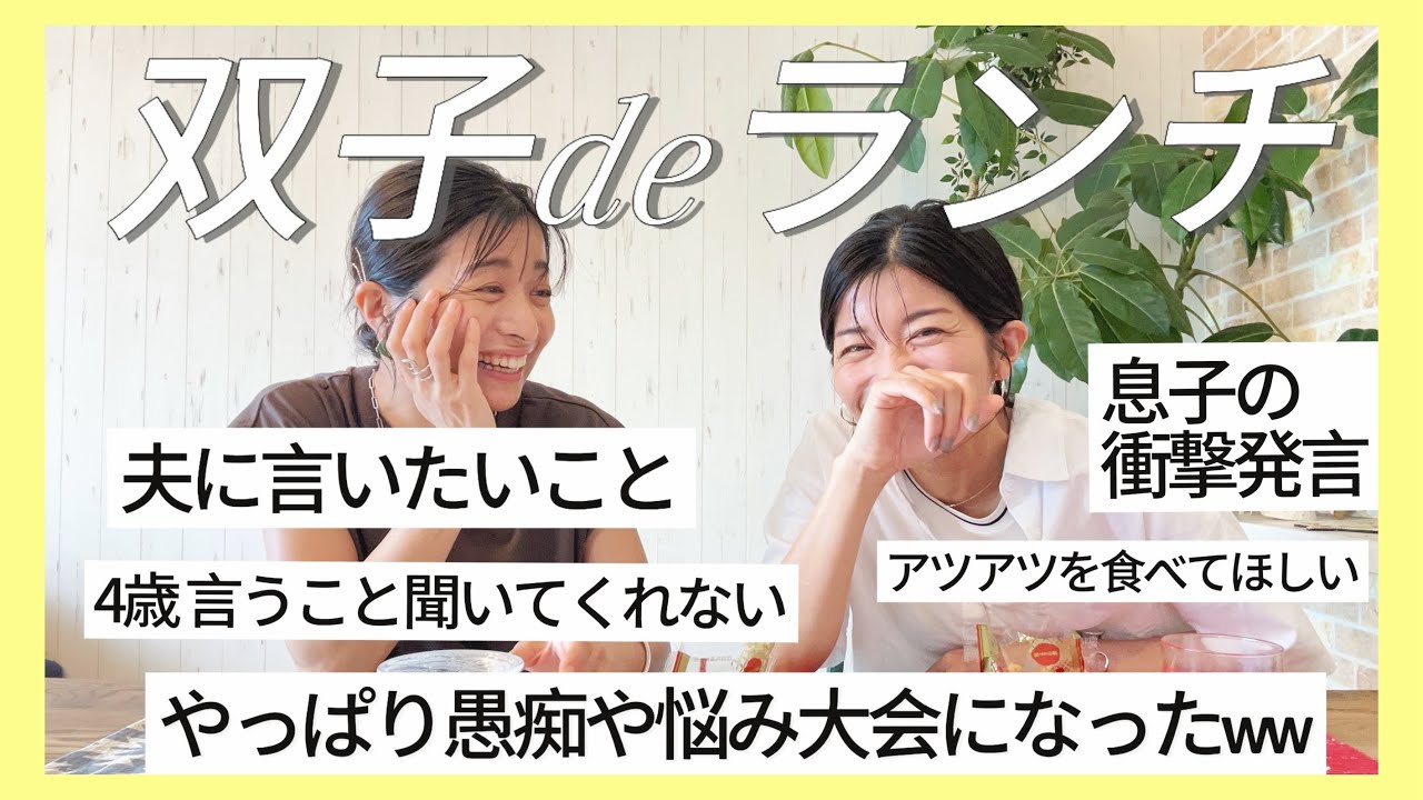 【トーク】お弁当食べてたら育児の悩みや愚痴が止まらないww主婦のリアル【オリジン弁当】