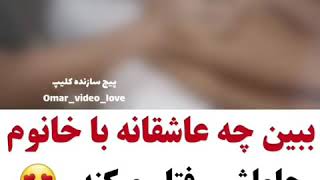 کلیپ عاشقانه 120