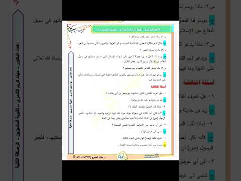 ملخص الادب كعب بن مالك للصف الرابع الاعدادي 