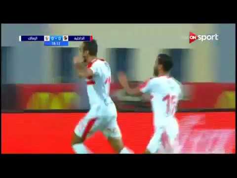 هدف الزمالك الاول ف الداخليه وهدف محمود كهربا العالمي