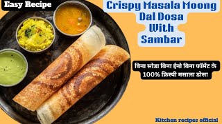 10-MIN बिना खमीर उठाये lNSTANT मूंगदाल डोसा/Moong Dal Dosa With Sambar/Sambar Recipe For Dosa