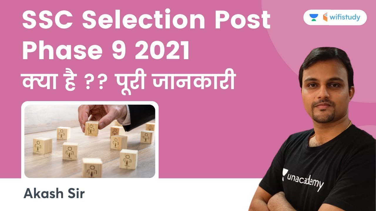 SSC Selection Post Phase 9 | Detailed Information | wifistudy | Akash Chaturvedi