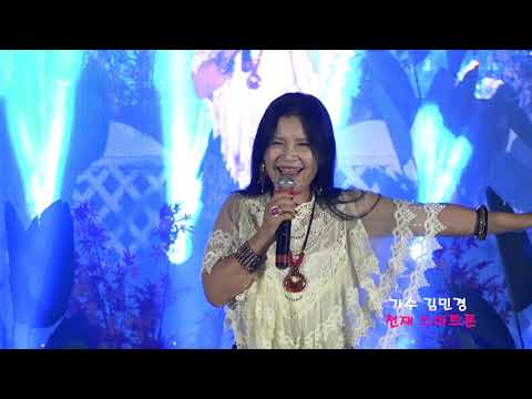 가수 김민경,천재스마트폰,추석특집 K아리랑 가요한마당,부천역앞 특설무대,총감독 김태양,2018년 9월26일