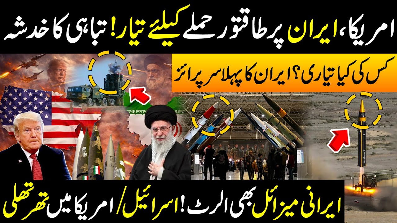 Iran Prepares Powerful Missile - Massive Setback To US & Israel | USA IRAN Tensions Latest Updates