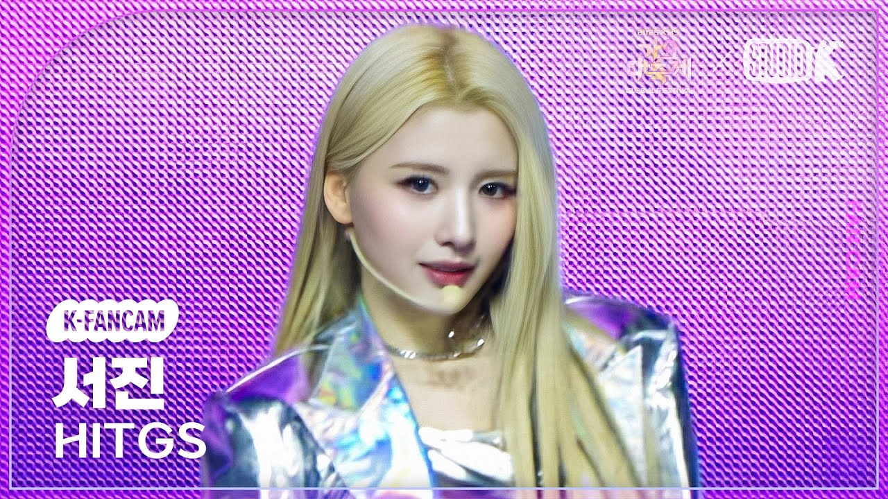 [K-Fancam] 힛지스 서진 직캠 'A-HA!' (HITGS SEOJIN Fancam) @가요대축제 글로벌페스티벌 251219