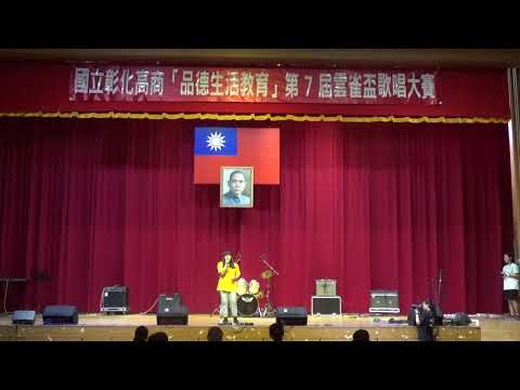 【第七屆雲雀盃歌唱大賽 EP.11】林蕙婷 - 以後以後 (第四名)