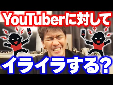 自分勝手なYouTuberに対して怒りが収まらない？無駄な時間を過ごすな！【武井壮 切り抜き】