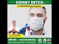 Kidney Disease Signs & Symptoms | How to Cure | Dr. Usha Rana #kidney #kidneydisease