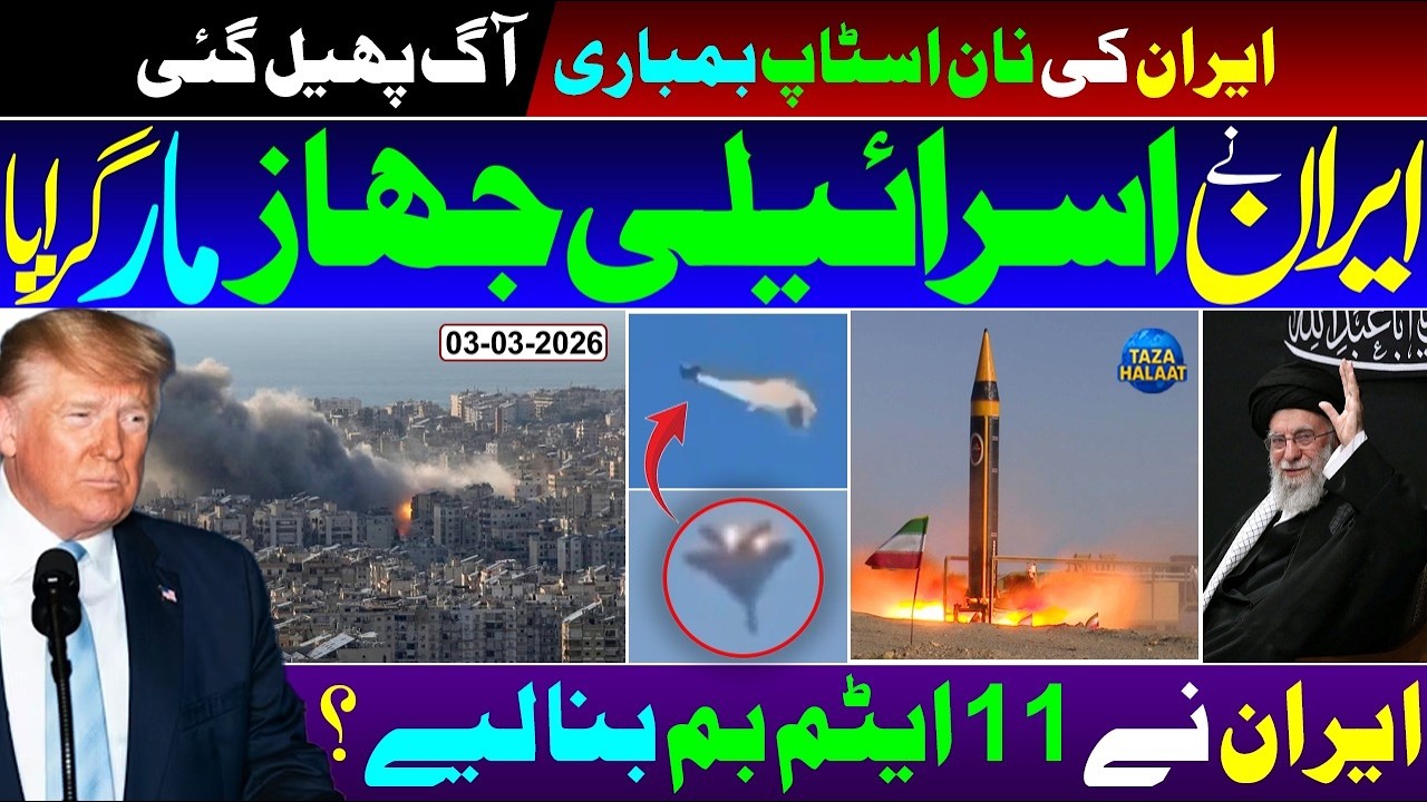 US IRAN ISRAEL WAR | Jets Crashed | Missiles Raining |