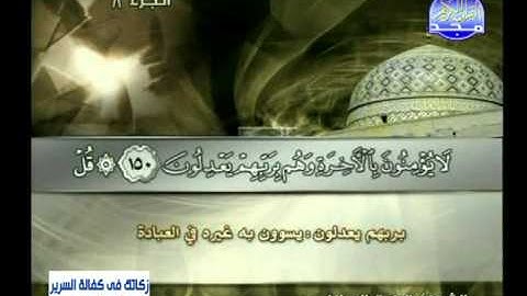 سورة الانعام 141 الى 165 ــ توفيق الصائغ