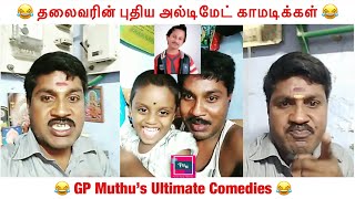 New Comedies of GP Muthu | Instagram Videos | Snack Video | Latest Comedies