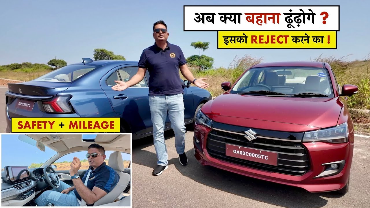 Driving All New Dzire - अब हर घर में खड़ी मिलेगी ये गाड़ी सिर्फ 6.8 लाख में !