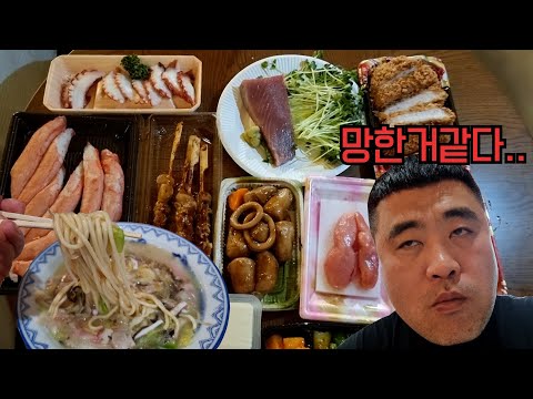 규슈 V-log 후쿠오카, 유후인,<strong>다자이후</strong>,나가사키 이번편 망한듯합니다..きゅうしゅう Eatingshow Mukbang