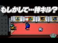 このキルで白もらっちゃっていいんですか！？【AmongUs】