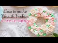 【アイシングクッキー】お花のリースクッキーの作り方~ How to make Flower Wreath Cookies Cookies ~