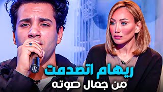 منشد دينى من جمال صوته ريهام سعيد كانت هتبكى | مش هتصدق رده فعلا