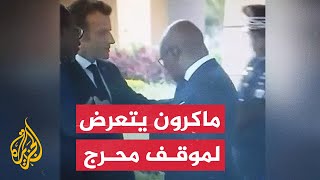 شاهد | صورة تظهر وزير خارجية بنين وهو ينظف كتفه بعد أن لمسه ماكرون