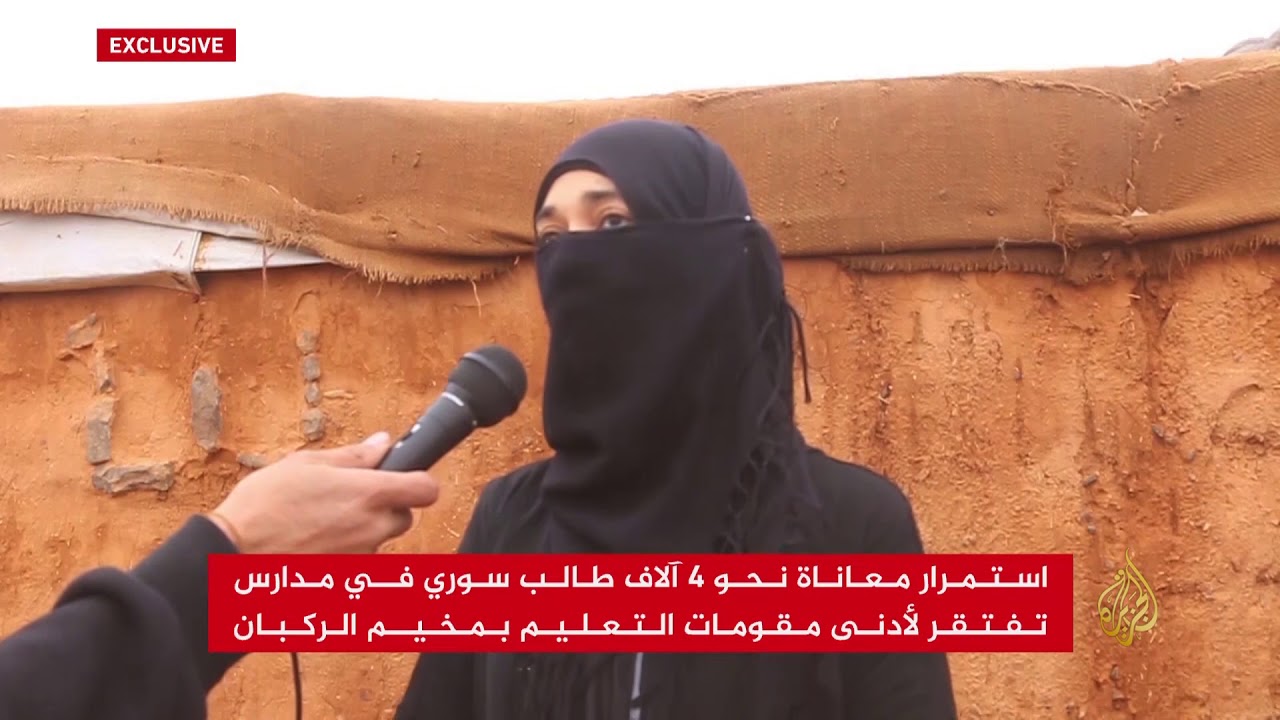 مدارس مخيم الركبان الطينية بحاجة ماسة للدعم