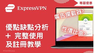 ExpressVPN ExpressVPN 2 Express VPN