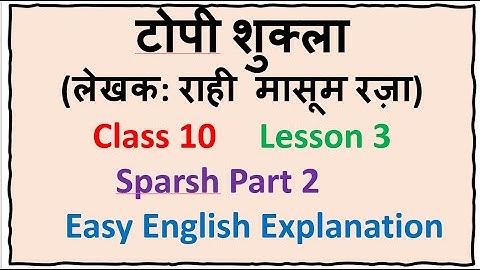 टोपी शुक्ला(Topi Shukla), Class 10 , Lesson 3 , Pages 32-35, Easy English Explanation
