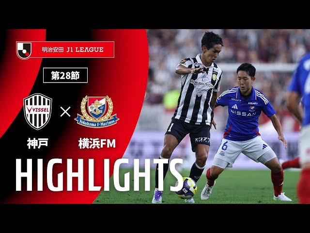 公式】ハイライト：ヴィッセル神戸vs横浜F・マリノス 明治安田J1