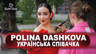 Polina Dashkova - українська співачка. Знаєш, мамо (BACKSTAGE video) Відео послуги «Happy Star»