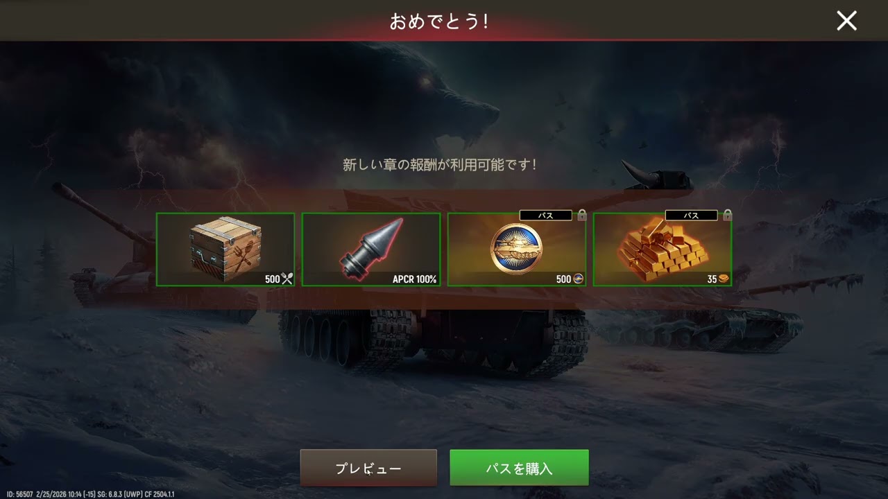 Battle Tanks Legends of World War 2 2026 02 26 07 02 54