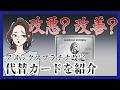 アメックスプラチナ2026年大改定【改悪？改善？】正直に話します。解約を考えている人も続ける人も必見