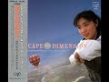 Momoko Kikuchi (菊池桃子) - Escape From Dimension (1987)