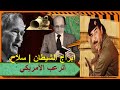 أبراج  الشيطان   |   سلاح  الرعب يخترق  الحدود  | استخدمته أمريكا في حرب الخليج