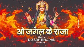 O Jangal Ke Raja - Power Full Dj Remix - DJ SRH BHOPAL | Navratri Special Bhajan | DJ Mohit Mk