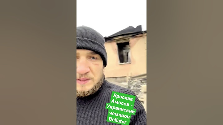 Ярослав Амосов #мма #бокс #бой #новости #новостимма
