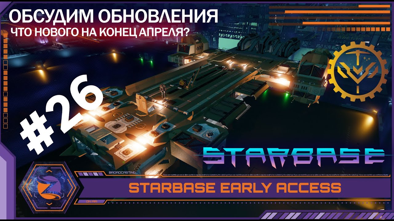 Starbase (Early Access) | #26 | Test Universe | Смотрим на апдейты на конец Апреля 2022