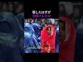 風で正体バレたバンタンｗ スタンフォード2日目の登場シーンが可愛すぎた #防弾少年団 #bts #btsライブ