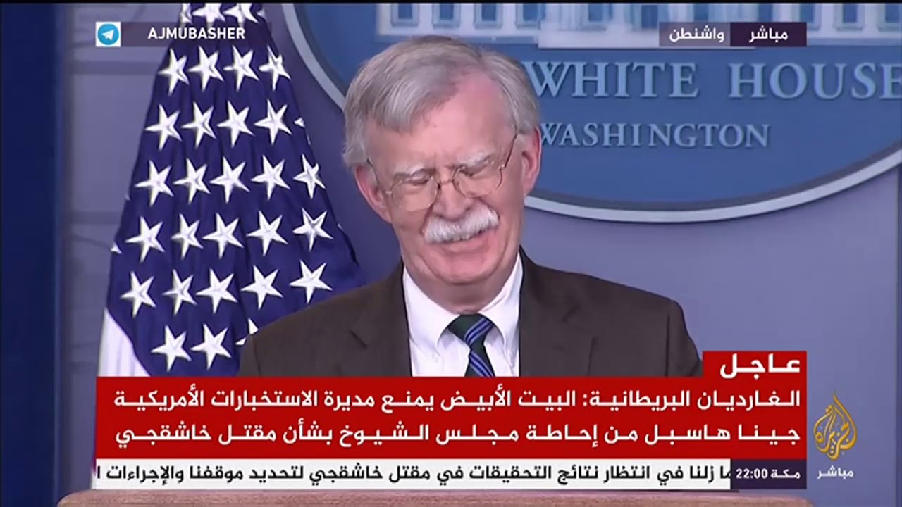 لهذا السبب لم يستمع جون بولتون لتسجيلات قضية #خاشقجي