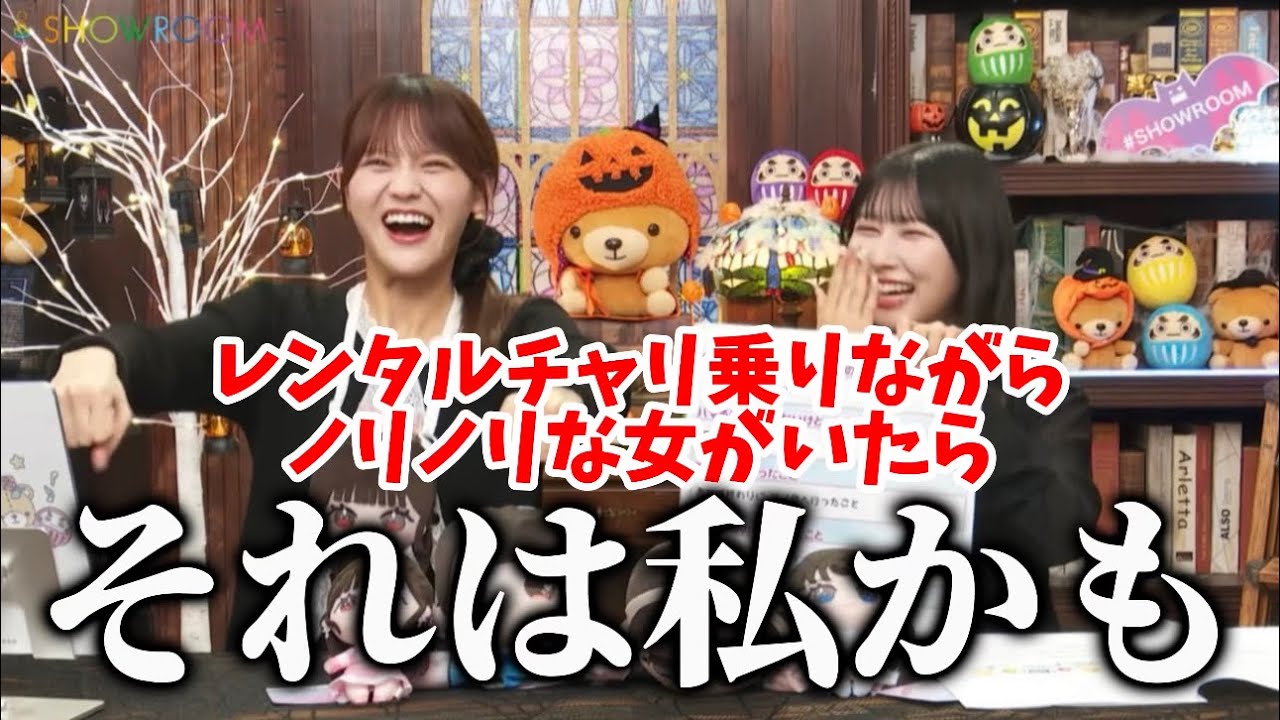 [イコラブ]最近、東京の街をチャリで爆走してる瞳ちゃんwwww